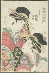 Hinazuru e Karagoto della Chōjiya