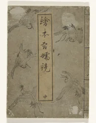 Specchio di Edo