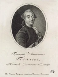 Ritratto di Grigory Nikolayevich Teplov 1717-1779