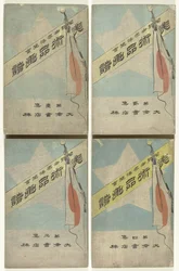 Album di stampe con oggetti d