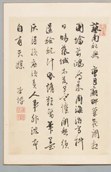 Poema, fine XVIII-inizio XIX secolo