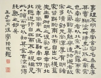 Paesaggio nello stile dei maestri antichi: colophon di Lu Hui, datato 1912