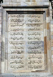 Iscrizione su un lato del mausoleo di Ferdowsi (940-1020)