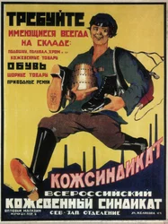 Poster per il sindacato della pelle russa, 1925