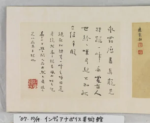12 vedute di Huangshan