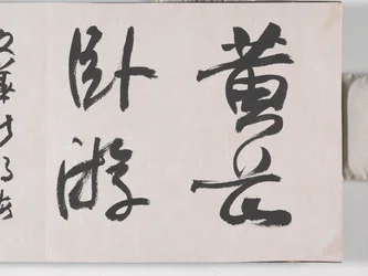 12 Vedute Di Huangshan