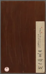 Album di soggetti vari, 1788