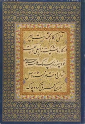 Calligrafia dall