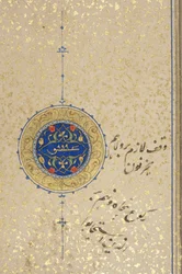 Fol 39 recto, Corano Timuride, 1441