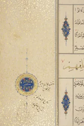 Fol 39 recto, Corano Timuride, 1441