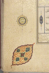 Fol 83 recto, Corano Timuride, 1441