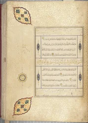Fol 83 recto, Corano Timuride, 1441