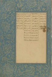 Colophon di Yusuf u Zulaykha da un Haft awrang (Sette troni) di Jami, Mashad, Khurasan, Iran, dinastia Safavide, 1557