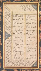 Foglio B: foglio dai "Cinque tesori" (Panj Ganj) di Jami (recto)