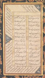 Foglio B: foglio dal Panj Ganj, i Cinque tesori di Jami, recto, 1520-1607