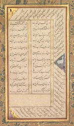 Pagina da un Panj Ganj, i Cinque tesori di Abd al-Rahman Jami, persiano, 1414-1492..., 1520-1607