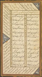 Pagina dal Panj Ganj (Cinque tesori) di Abd al-Rahman Jami (persiano, 1414-1492), con due masnavi persiani (poemi narrativi): Yusuf va Zulaykha (Giuseppe e Zulaykha) e Subhat al-abrar (Rosario dei giusti)