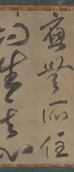 Sorgere della mente risvegliata, inizio XIV secolo
