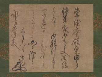 Lettera a Suwa Daishin, ufficiale dello Shogun