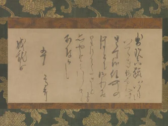 Lettera alla suora Jojubo