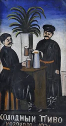 Insegna "Birra Fredda"