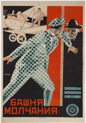 Poster del film La Torre del Silenzio di Johannes Guter, c.1926