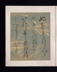 Album di poesie giapponesi e cinesi da cantare, inizio XVII secolo (album di trentasei fogli; ciascuno su carta decorata in oro, argento o colorata)