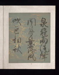 Album di poesie giapponesi e cinesi da cantare, inizio XVII secolo (album di trentasei fogli; ciascuno su carta decorata in oro, argento o colorata)