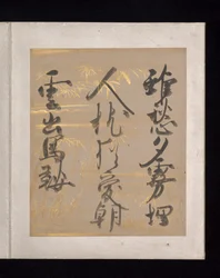 Album di poesie giapponesi e cinesi da cantare, inizio XVII secolo (album di trentasei fogli; ciascuno su carta decorata in oro, argento o colorata)
