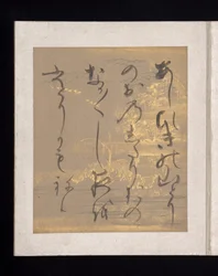 Album di poesie giapponesi e cinesi da cantare, inizio XVII secolo (album di trentasei fogli; ciascuno su carta decorata in oro, argento o colorata)