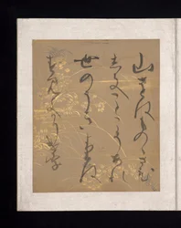 Album di poesie giapponesi e cinesi da cantare, inizio XVII secolo (album di trentasei fogli; ciascuno su carta decorata in oro, argento o colorata)
