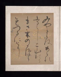 Album di poesie giapponesi e cinesi da cantare, inizio XVII secolo (album di trentasei fogli; ciascuno su carta decorata in oro, argento o colorata)