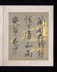 Album di poesie giapponesi e cinesi da cantare, inizio XVII secolo (album di trentasei fogli; ciascuno su carta decorata in oro, argento o colorata)