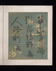 Album di poesie giapponesi e cinesi da cantare, inizio XVII secolo (album di trentasei fogli; ciascuno su carta decorata in oro, argento o colorata)