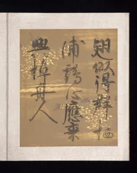 Album di poesie giapponesi e cinesi da cantare, inizio XVII secolo (album di trentasei fogli; ciascuno su carta decorata in oro, argento o colorata)