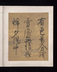 Album di poesie giapponesi e cinesi da cantare, inizio XVII secolo (album di trentasei fogli; ciascuno su carta decorata in oro, argento o colorata)