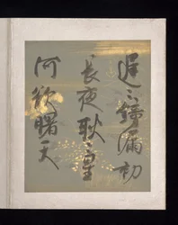 Album di poesie giapponesi e cinesi da cantare, inizio XVII secolo (album di trentasei fogli; ciascuno su carta decorata in oro, argento o colorata)