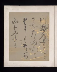 Album di poesie giapponesi e cinesi da cantare, inizio XVII secolo (album di trentasei fogli; ciascuno su carta decorata in oro, argento o colorata)