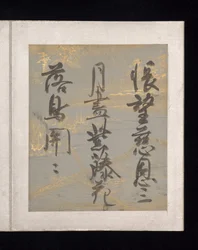Album di poesie giapponesi e cinesi da cantare, inizio XVII secolo (album di trentasei fogli; ciascuno su carta decorata in oro, argento o colorata)