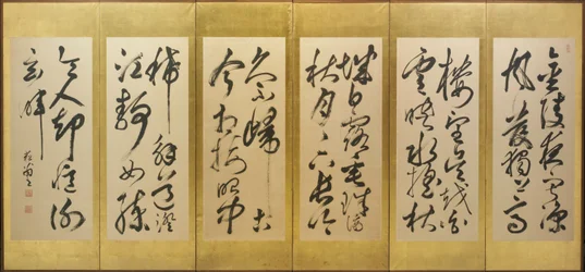 Calligrafia di una lirica Ci di Su Xiang in corsivo
