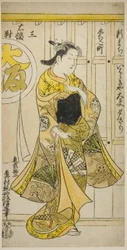 La cortigiana Yugiri di Ibarakiya, Osaka, da un trittico di bellezze delle tre capitali