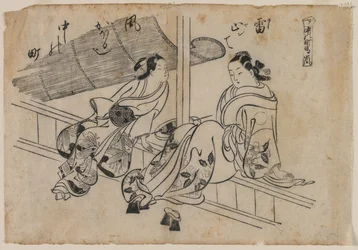 Crepuscolo a Nakanocho