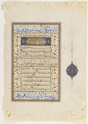 Foglio da un Corano, sura 71:9-28; sura 72:1-9 e parte di 10, manoscritto staccato, seconda metà del XVI secolo