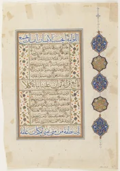 Foglio di un Corano, sura 74:31-56; sura 75:1-38
