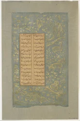 Animali e uccelli in un paesaggio, foglio da Yusuf u-Zulaikha di Jami (m. 1492) Qazvin, Iran, dinastia Safavide, 1557