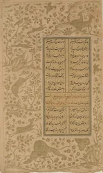 Animali in un paesaggio, foglio da Yusuf-u-Zulaikha di Jami, Qazvin, dinastia Safavide, 1557