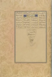 Colophon di Salaman e Absal da un Haft awrang (Sette troni) di Jami (m. 1492) Iran, dinastia Safavide, 1560-61
