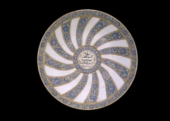 Piatto dedicato a Nizam al-Sultanah, Governatore del Fars, Iran, 1311