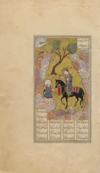 Foglio da un Khamsa (Quintetto) di Nizami; recto: Shirin Presenta una Brocca di Latte a Farhad, Iran, periodo Turkoman, c.1505