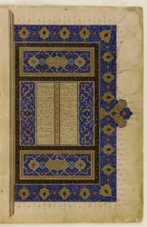 Foglio da un Khamsa